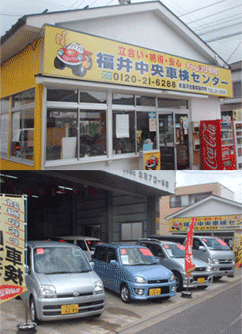 高沢自動車製作所店舗情報