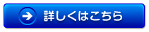 車両用クレベリン詳しくはこちら